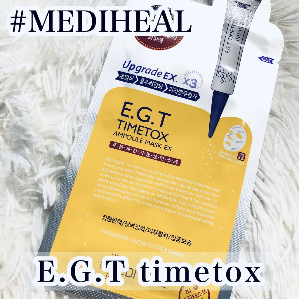 E.G.TタイムトックスAPマスクEX/MEDIHEAL/シートマスク・パックを使ったクチコミ（1枚目）