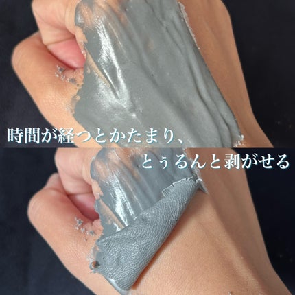 モデリングパック/Sunnicorn/シートマスク・パックを使ったクチコミ(7枚目)