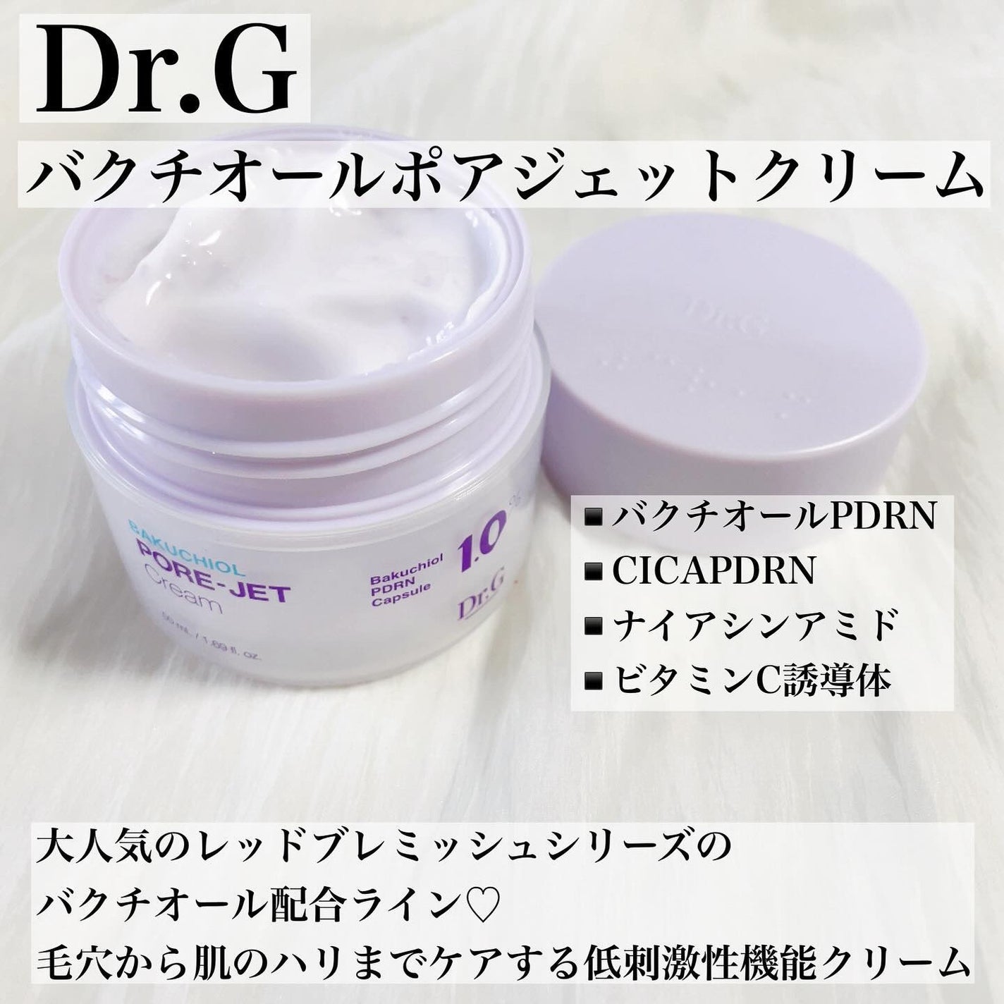 バクチオールポアジェットセラム/Dr.G/美容液を使ったクチコミ(2枚目)