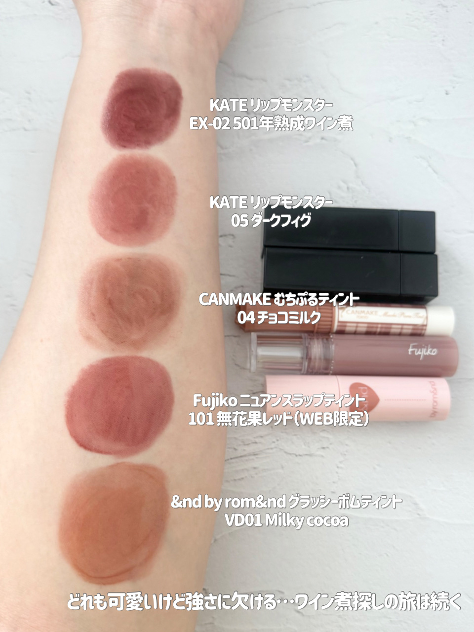 ニュアンスラップティント/Fujiko/リップティントを使ったクチコミ（3枚目）