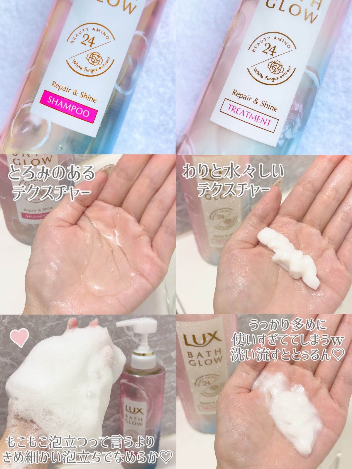 バスグロウ リペア&シャイン シャンプー／トリートメント/LUX/シャンプー・コンディショナーを使ったクチコミ（3枚目）