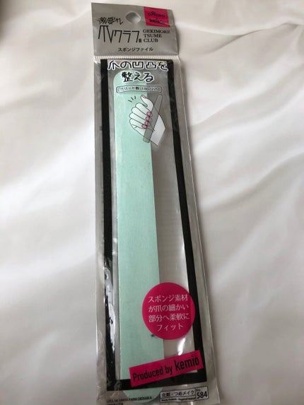 激盛れ爪クラブ/DAISO/ネイルチップ・パーツを使ったクチコミ(1枚目)