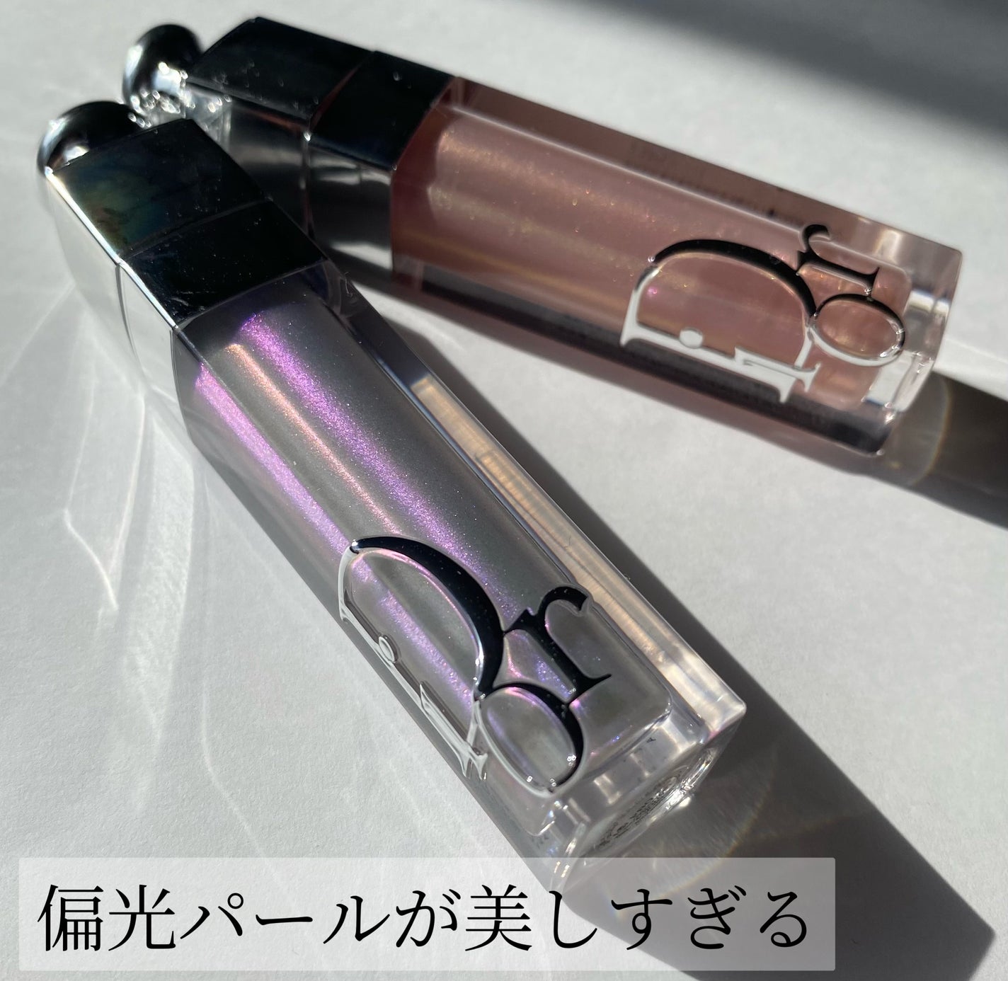 ディオール アディクト リップ マキシマイザー/Dior/リップグロスを使ったクチコミ(3枚目)