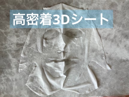 肌美精 薬用日曜日のナイトスキンケアマスク/肌美精/シートマスク・パックを使ったクチコミ(2枚目)