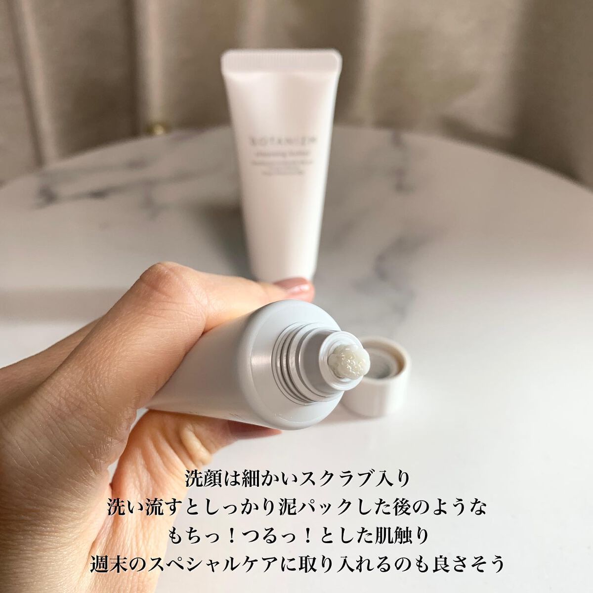 トライアルセット/ボタニズム /トライアルキットを使ったクチコミ(5枚目)