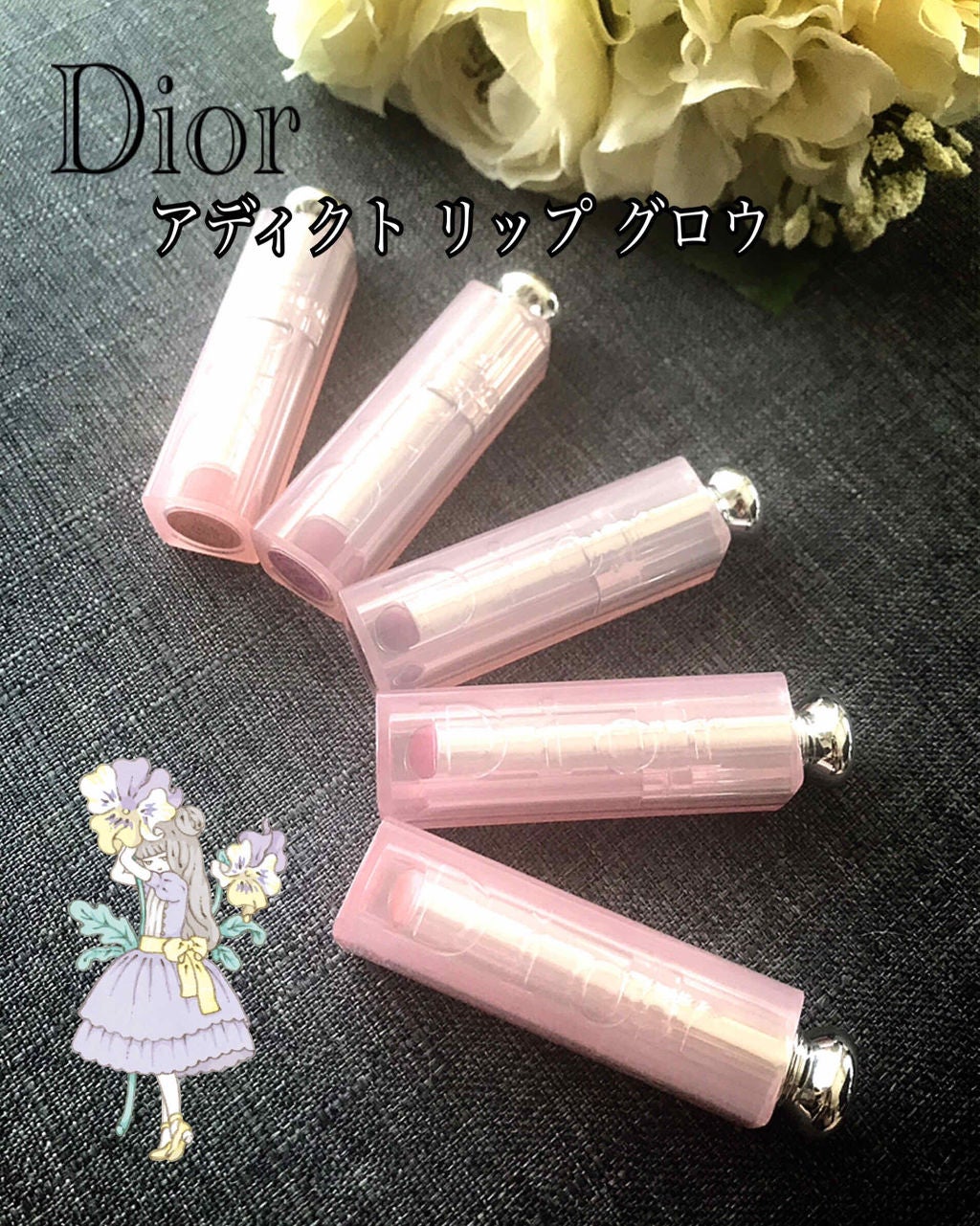【旧】ディオール アディクト リップ グロウ/Dior/リップケアを使ったクチコミ(1枚目)