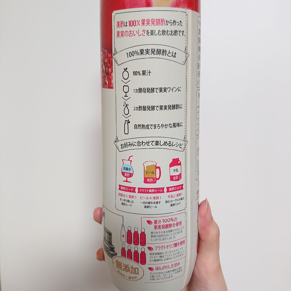 美酢 （希釈タイプ）/美酢(ミチョ)/その他飲むお酢を使ったクチコミ（3枚目）