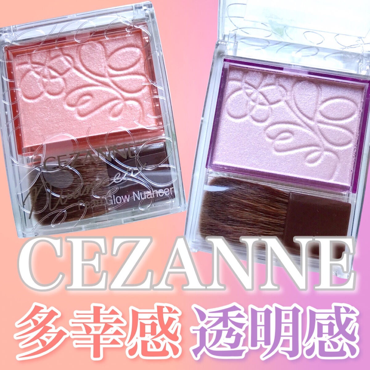 ナチュラル チークN/CEZANNE/パウダーチークを使ったクチコミ(1枚目)