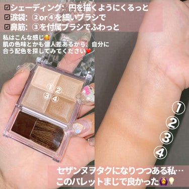 CEZANNE ミックスカラーチークNのクチコミ「シェーディングだけじゃない!!万能パレット見つけた🥺❤️

・・・・・・・・・・・・・・・・・.....」（3枚目）