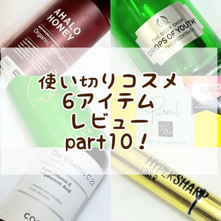 ユースコンセントレート DOY/THE BODY SHOP/美容液を使ったクチコミ(1枚目)