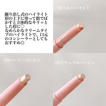 アイブロウ ハイライター/KIREI FACTORY/スティックハイライトを使ったクチコミ(4枚目)