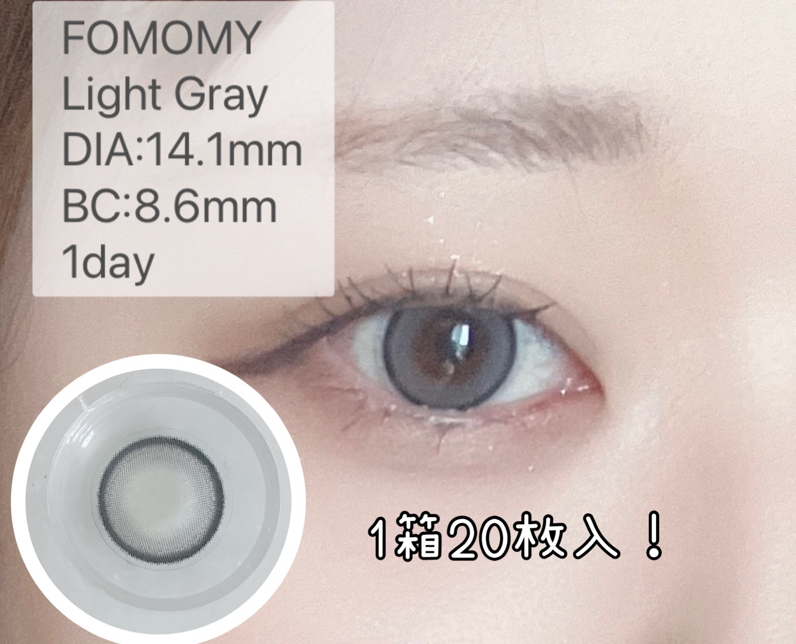 FOMOMY Light/FOMOMY/カラーコンタクトレンズを使ったクチコミ（2枚目）