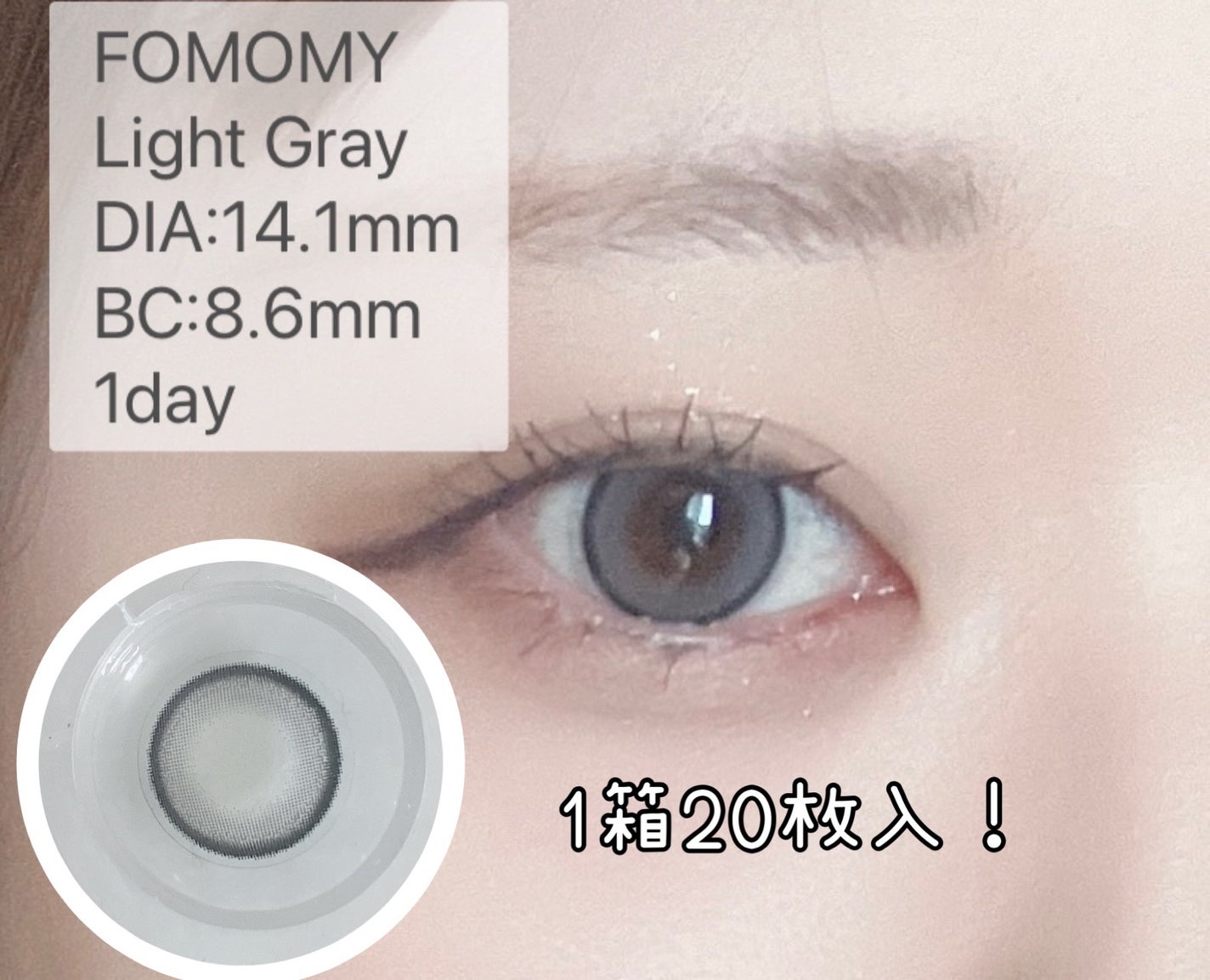 FOMOMY Light/FOMOMY/カラーコンタクトレンズを使ったクチコミ(2枚目)