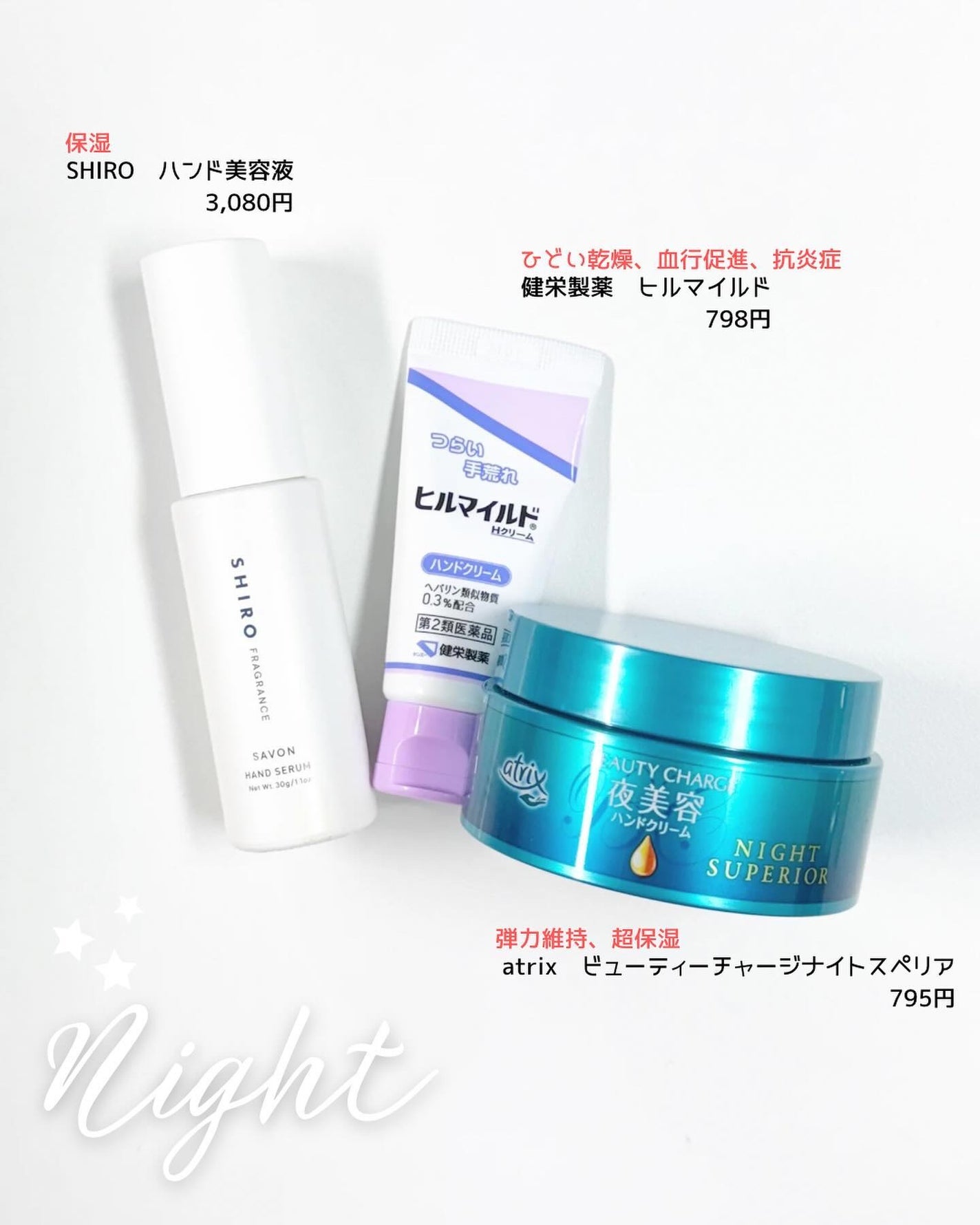 ビューティーチャージ ナイトスペリア/アトリックス/ハンドクリームを使ったクチコミ(3枚目)