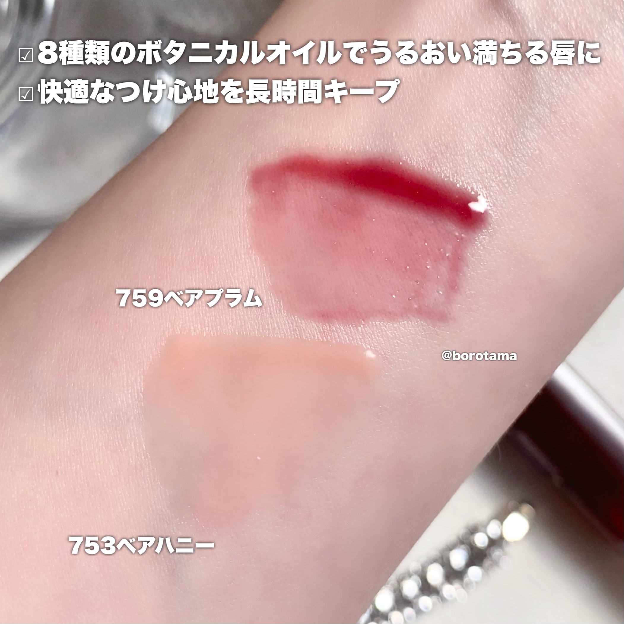 エクストラ プランプ リップ セラム 757 ベアラズベリー/BOBBI BROWN/リップグロスを使ったクチコミ（3枚目）