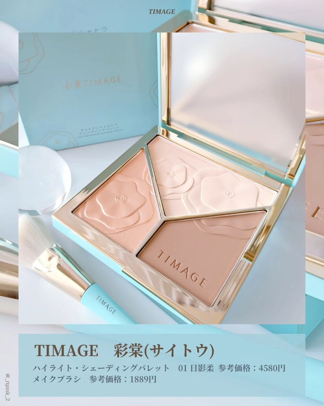 ハイライトシェーディングパレット/TIMAGE/パウダーハイライトを使ったクチコミ(3枚目)