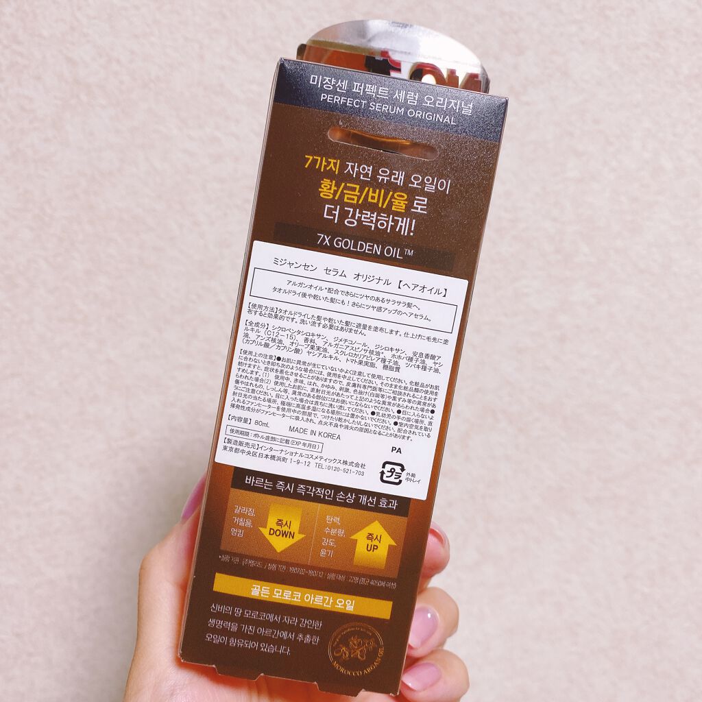 パーフェクト セラム オリジナル/miseenscene/ヘアオイルを使ったクチコミ（2枚目）