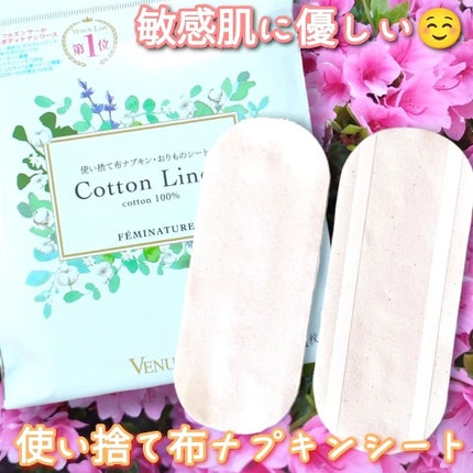 フェミナチュールコットンライナー/ヴィーナスラボ/おりものシートを使ったクチコミ(1枚目)