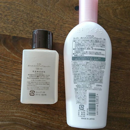 ポイントメイクアップリムーバー/est/ポイントメイクリムーバーを使ったクチコミ(3枚目)