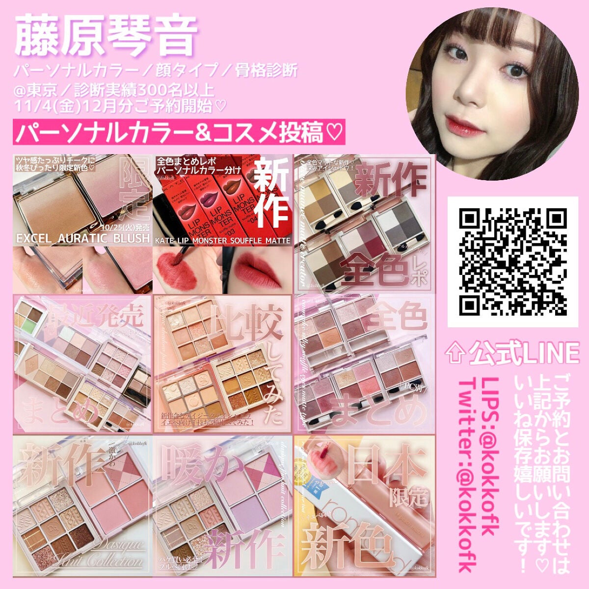 ショコラスウィート アイズ/リンメル ロンドン/アイシャドウパレットを使ったクチコミ(7枚目)