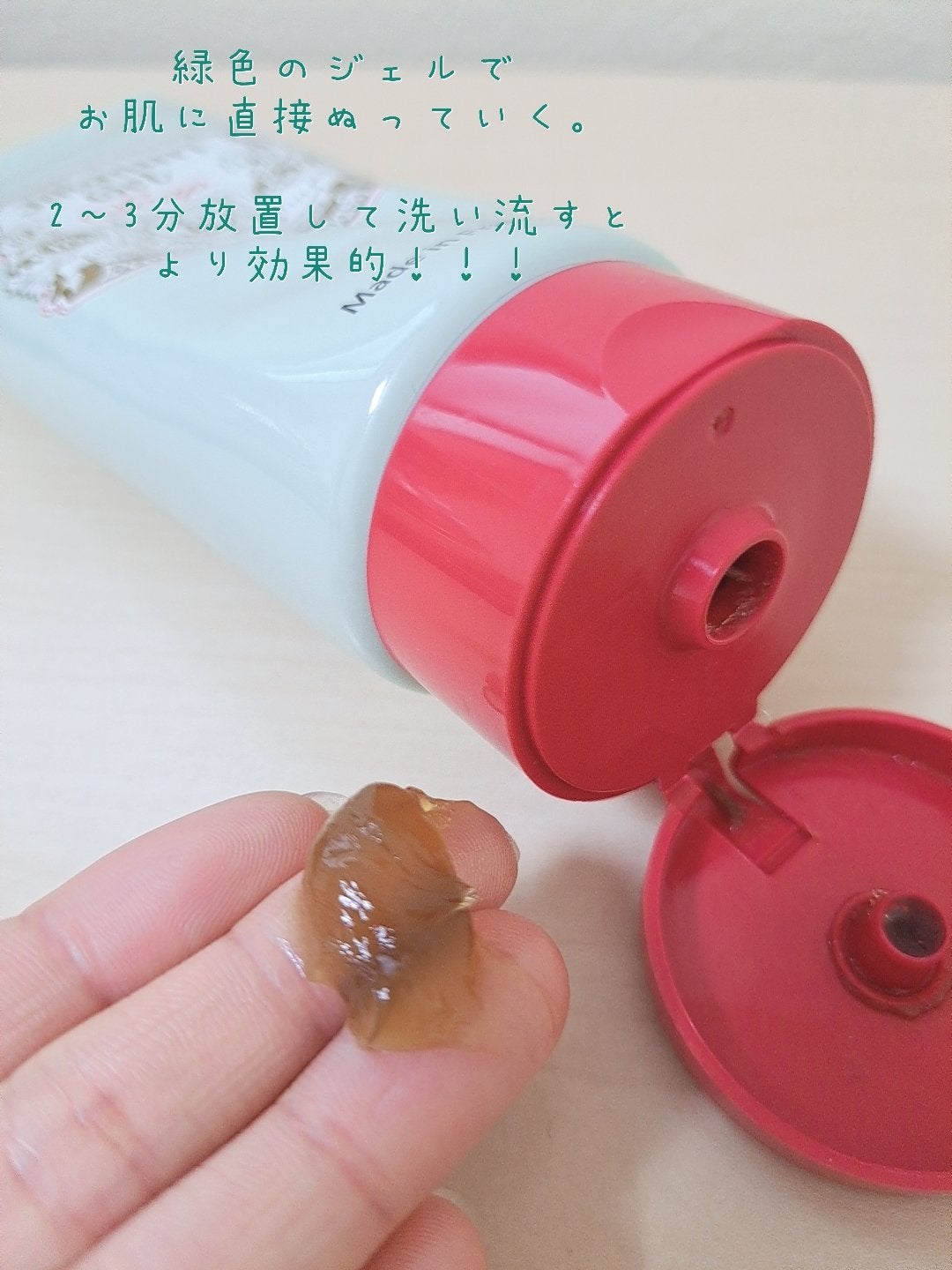直ヌリジェル石けん/デオナチュレ/ボディソープを使ったクチコミ(2枚目)