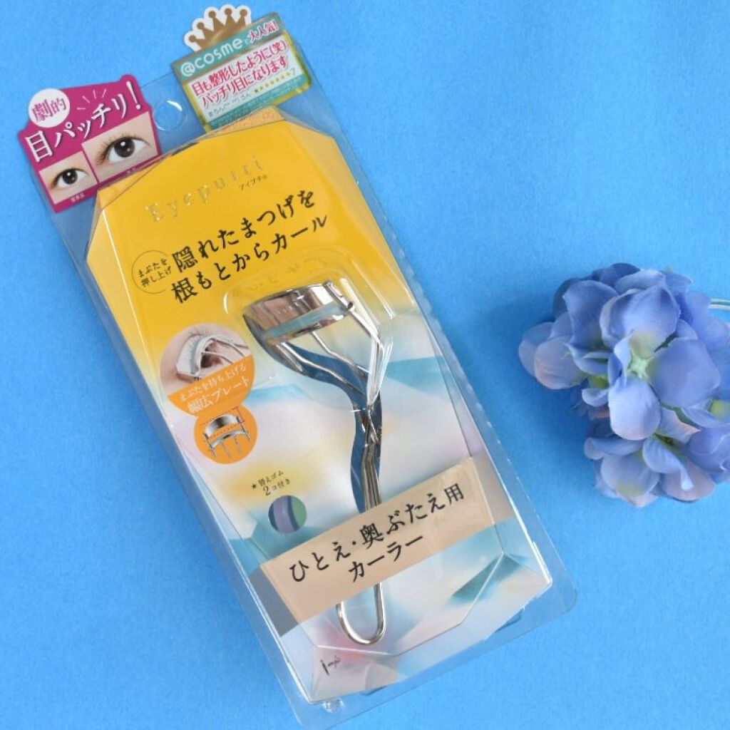 ひとえ・奥ぶたえ用カーラー/アイプチ®/ビューラーを使ったクチコミ（2枚目）