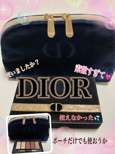 【旧】エクラン クチュール アイ パレット/Dior/パウダーアイシャドウを使ったクチコミ（1枚目）