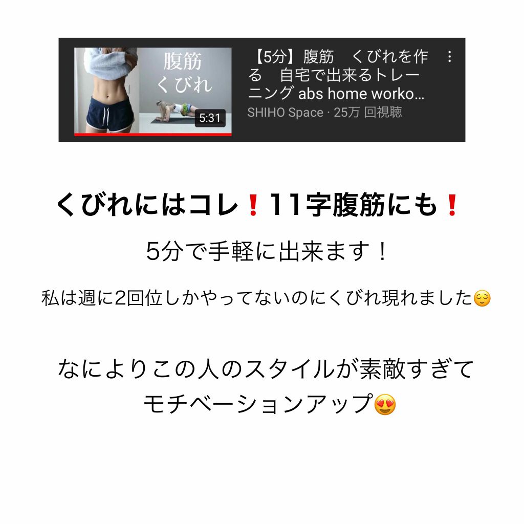 ããðïž on LIPS ã2é±éã§ãè
¹ç©ãå¹æçµ¶å€§ã®æ¹æ³ã玹ä»ããŸãâïžâïžã€ã€ããšãã©..ãïŒ4æç®ïŒ