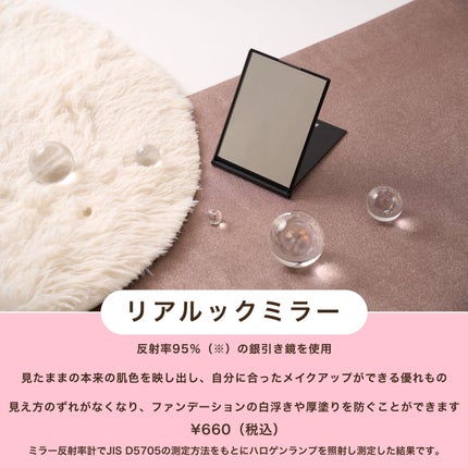 リアルックミラー/ロージーローザ/その他化粧小物を使ったクチコミ(2枚目)