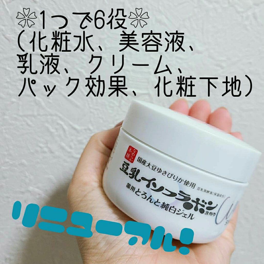 とろんと濃ジェル 薬用美白 N/なめらか本舗/オールインワン化粧品を使ったクチコミ(1枚目)