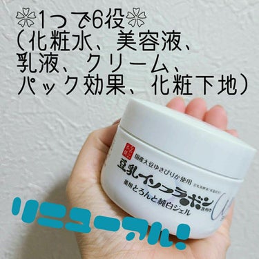 とろんと濃ジェル 薬用美白 N/なめらか本舗/オールインワン化粧品を使ったクチコミ（1枚目）