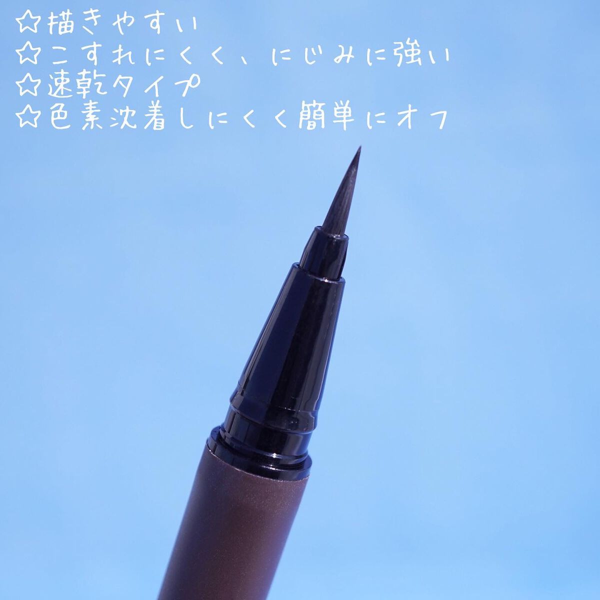 エーメイク マットリキッドアイライナー /A/mAke/リキッドアイライナーを使ったクチコミ(3枚目)