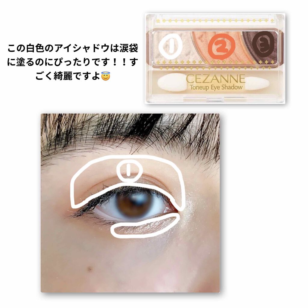 トーンアップアイシャドウ/CEZANNE/アイシャドウパレットを使ったクチコミ(2枚目)