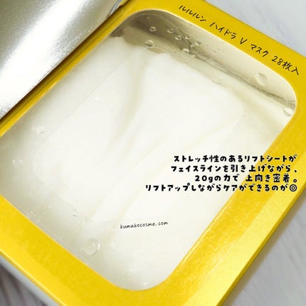 ルルルン ハイドラ V マスク/ルルルン/シートマスク・パックを使ったクチコミ(7枚目)