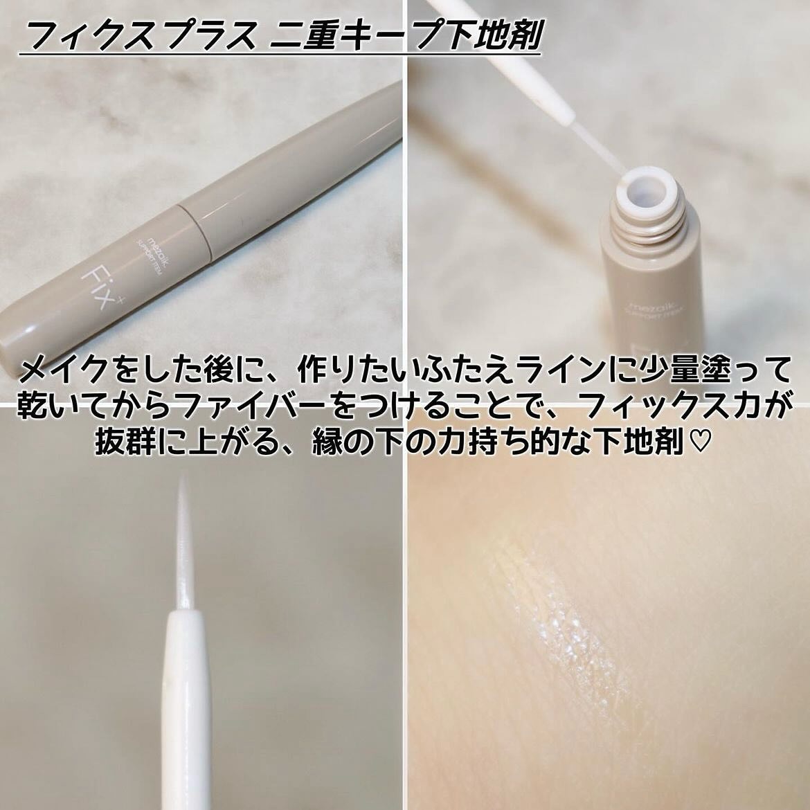 メザイク クリップ カッター ファイバー専用カッター/メザイク/二重まぶた用アイテムを使ったクチコミ（3枚目）