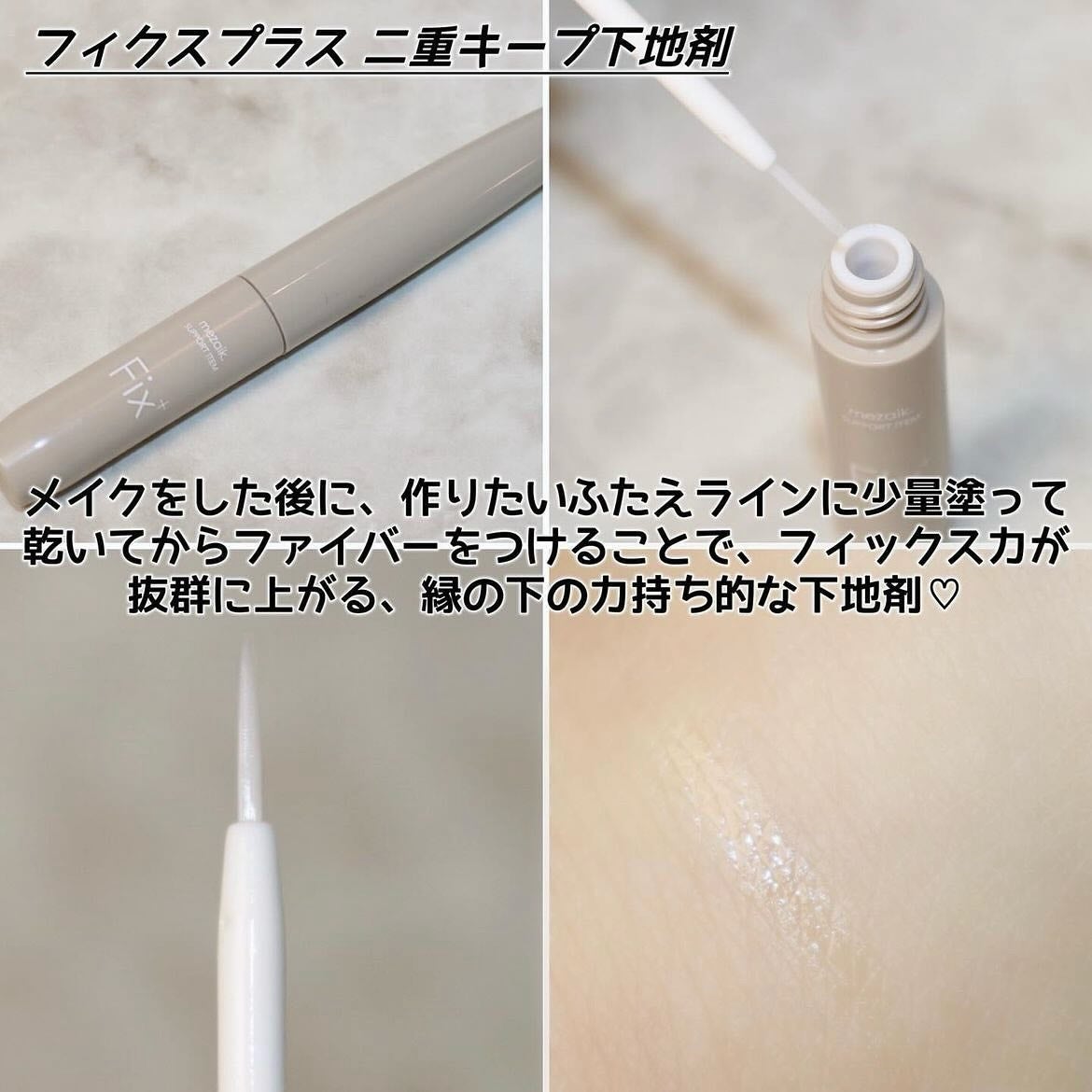 メザイク クリップ カッター ファイバー専用カッター/メザイク/二重まぶた用アイテムを使ったクチコミ(3枚目)