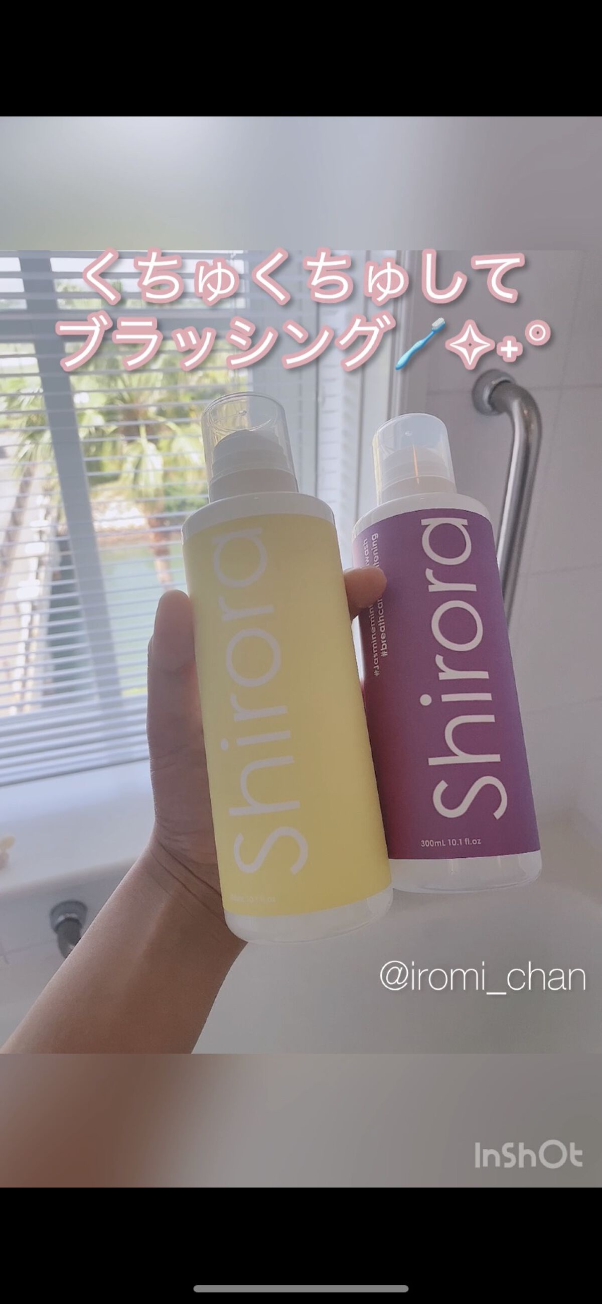 ホワイトニングデンタルリンス ジャスミンミント/Shirora/マウスウォッシュ・スプレーを使ったクチコミ（2枚目）