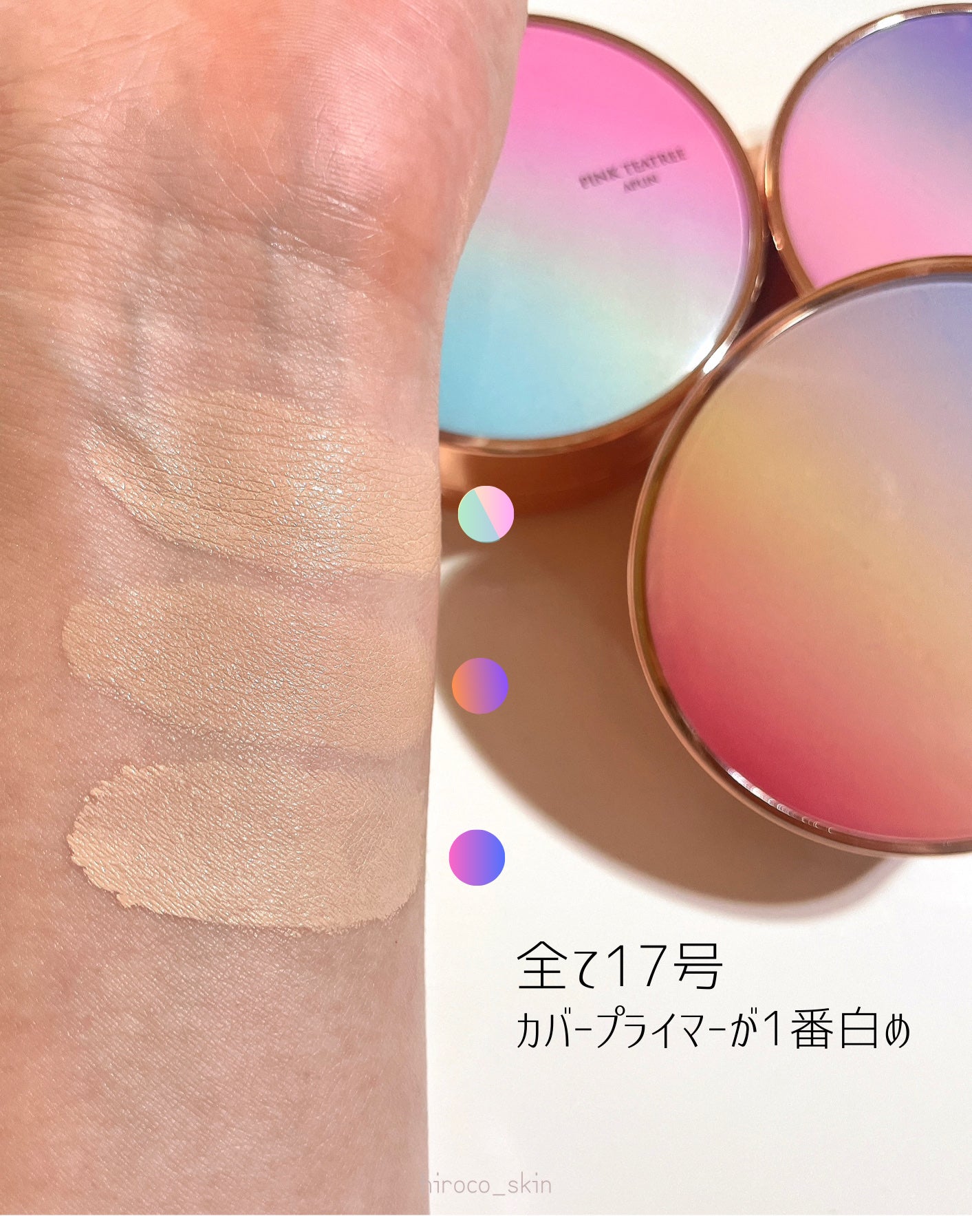 ピンクティーツリーカバークッション/APLIN/クッションファンデーションを使ったクチコミ(5枚目)