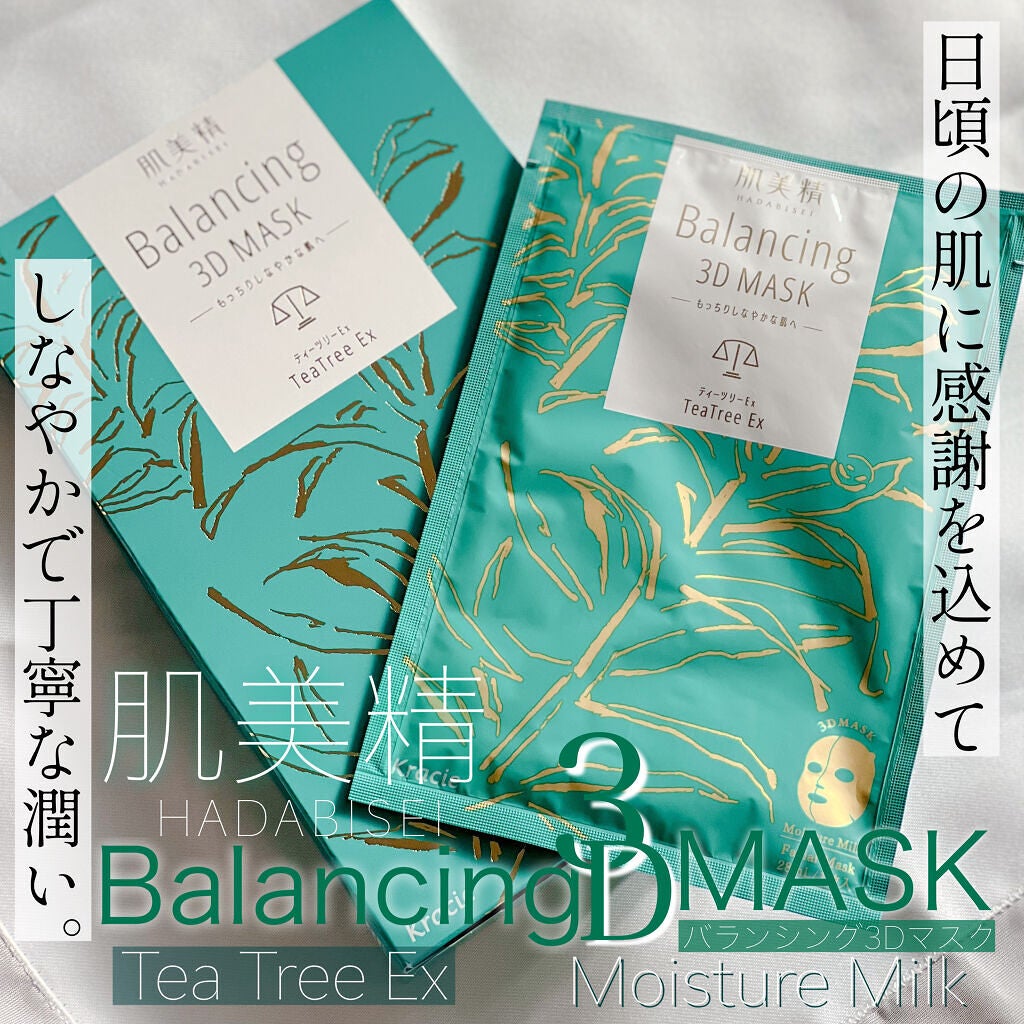 ãã©ã³ã·ã³ã°ïŒïŒ€ãã¹ã¯ ã¢ã€ã¹ãã£ãŒãã«ã¯/èçŸç²Ÿ/ã·ãŒããã¹ã¯ã»ããã¯ã䜿ã£ãã¯ãã³ãïŒ1æç®ïŒ