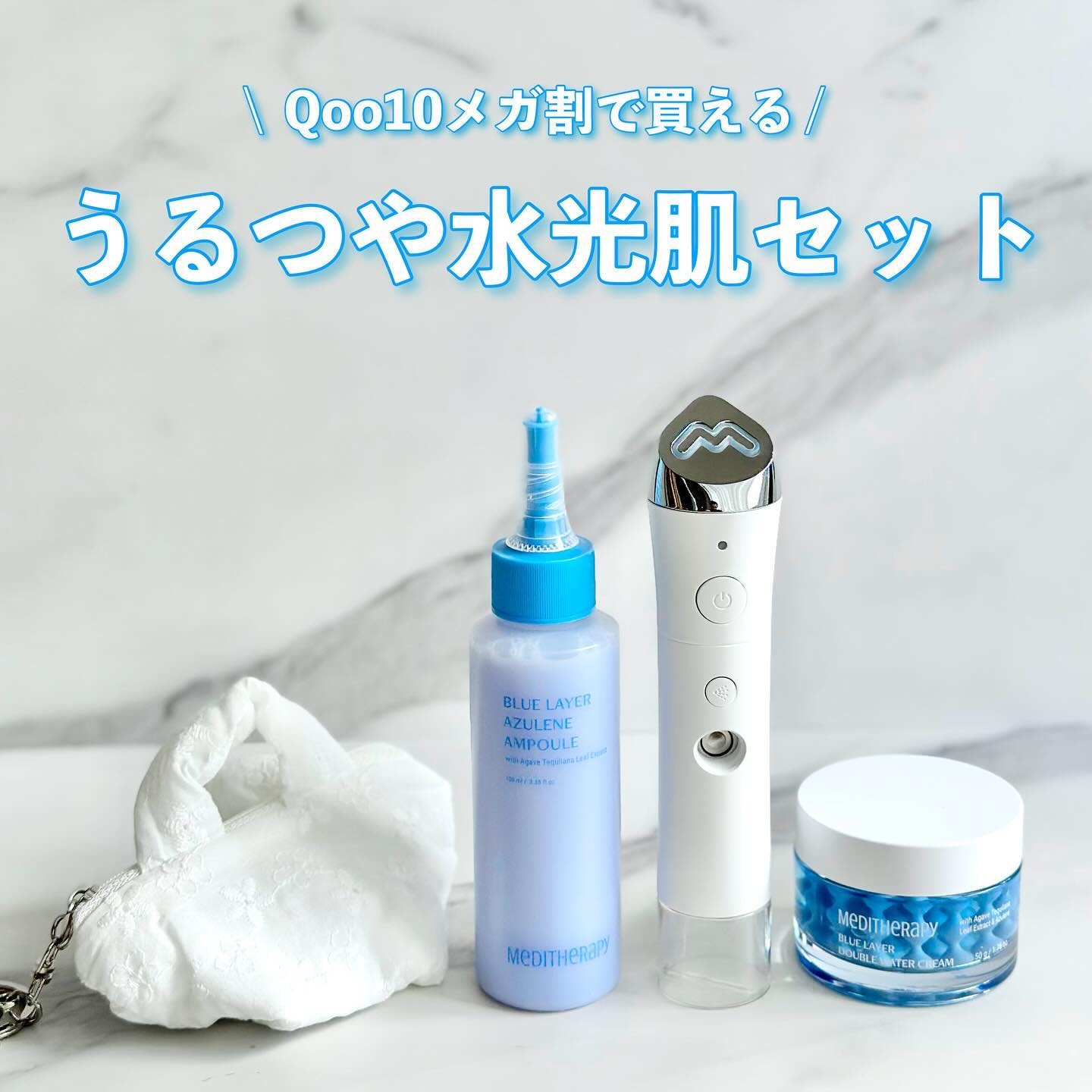 ブルーレイヤーダブルウォータークリーム/MEDITHERAPY/フェイスクリームを使ったクチコミ（1枚目）