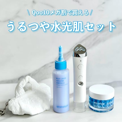 ブルーレイヤーダブルウォータークリーム/MEDITHERAPY/フェイスクリームを使ったクチコミ(1枚目)