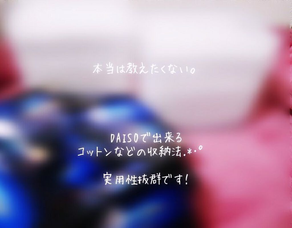 シルコット うるうるコットン/シルコット/コットンを使ったクチコミ（1枚目）