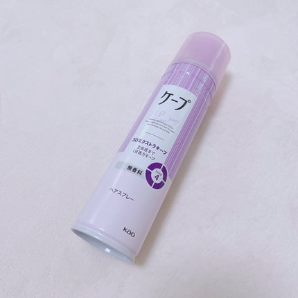 ケープ 3Dエクストラキープ 無香料/ケープ/ヘアスプレーを使ったクチコミ(1枚目)