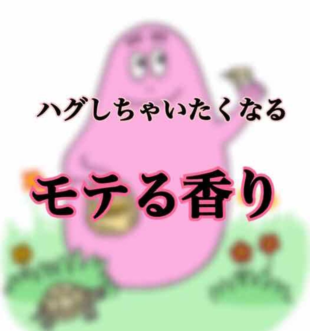 オードトワレ(イノセントタイム)/レールデュサボン/香水(レディース)を使ったクチコミ（1枚目）