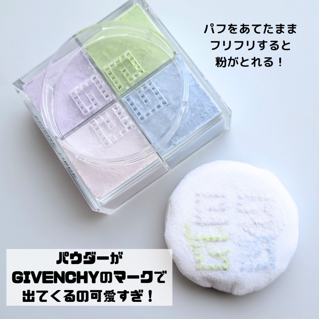 プリズム・リーブル/GIVENCHY/ルースパウダーを使ったクチコミ（3枚目）