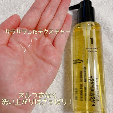 1番 さっぱりすっきりクレンジングオイル/numbuzin/オイルクレンジングを使ったクチコミ(2枚目)