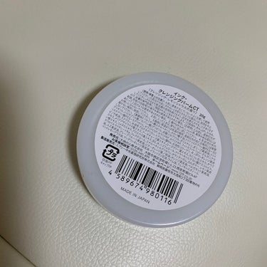 ink. クレンジングバームのクチコミ「【使った商品】
ink クレンジングバーム シトラス

【商品の特徴】
肌の温度でするする溶け.....」（2枚目）