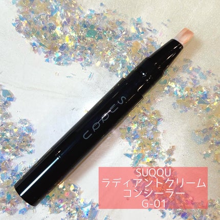 ラディアント クリーム コンシーラー/SUQQU/リキッドコンシーラーを使ったクチコミ(3枚目)