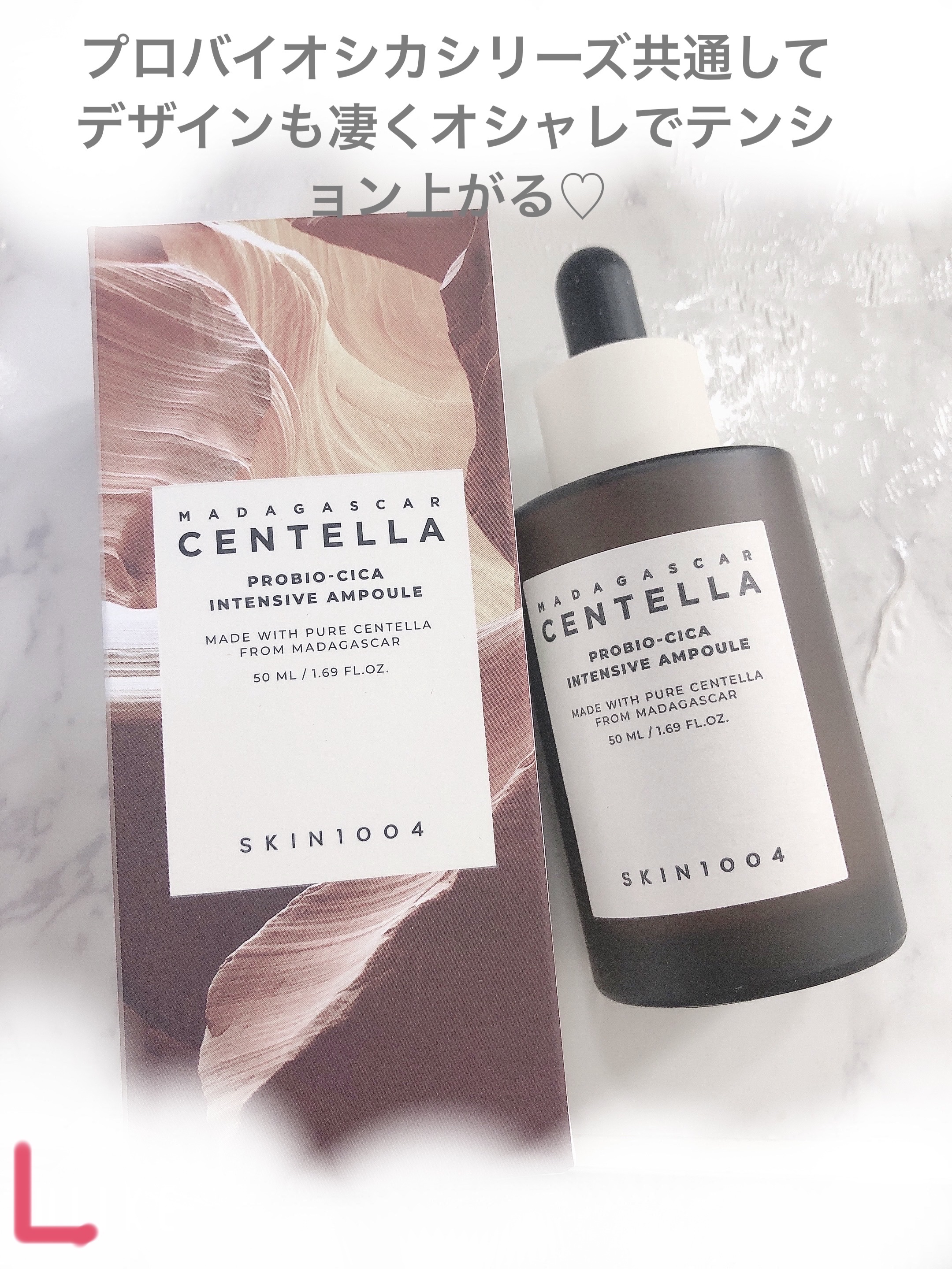 プロバイオシカ インテンシブ アンプル/SKIN1004/美容液を使ったクチコミ（2枚目）