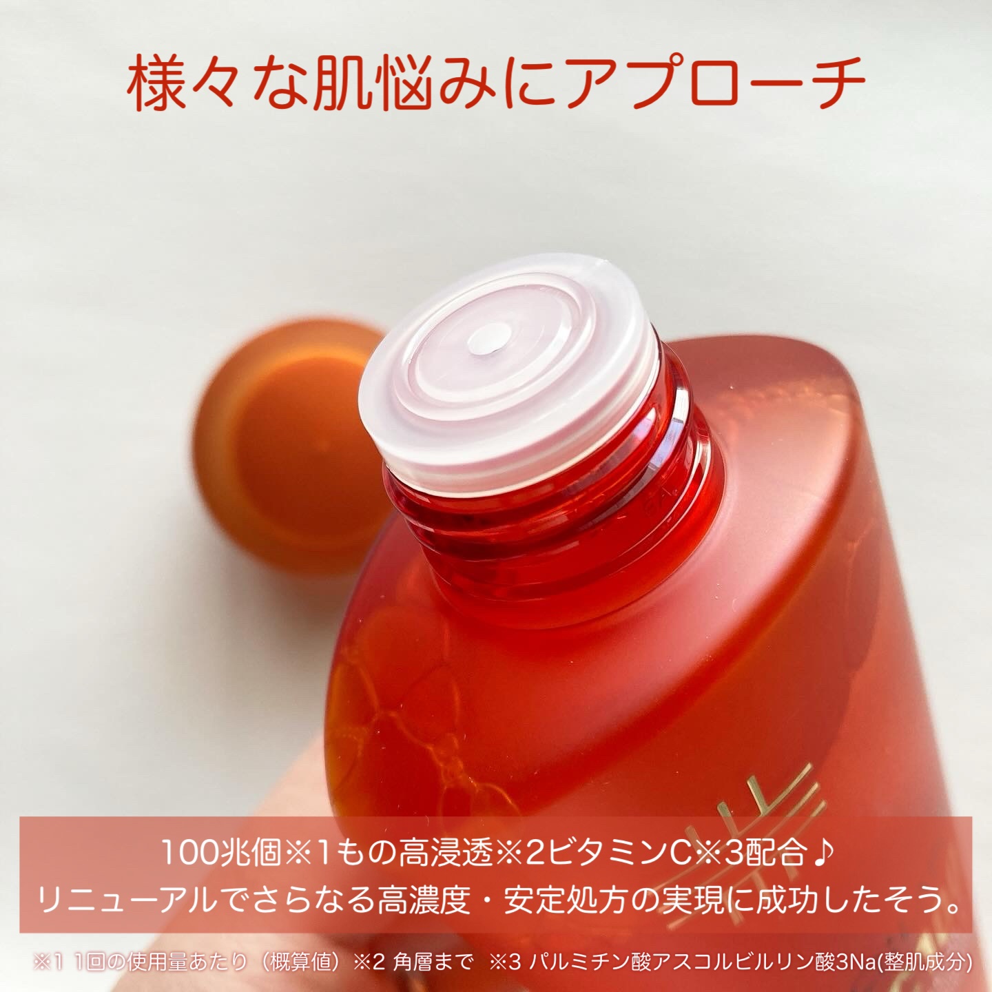 VC100エッセンスローション EX/ドクターシーラボⓇ/化粧水を使ったクチコミ（2枚目）